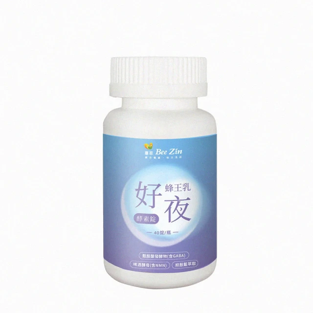 【BeeZin 康萃】即期品 蜂王乳好夜酵素錠 40錠/罐(效期 2025/6/26) 歷史價格詳細信息