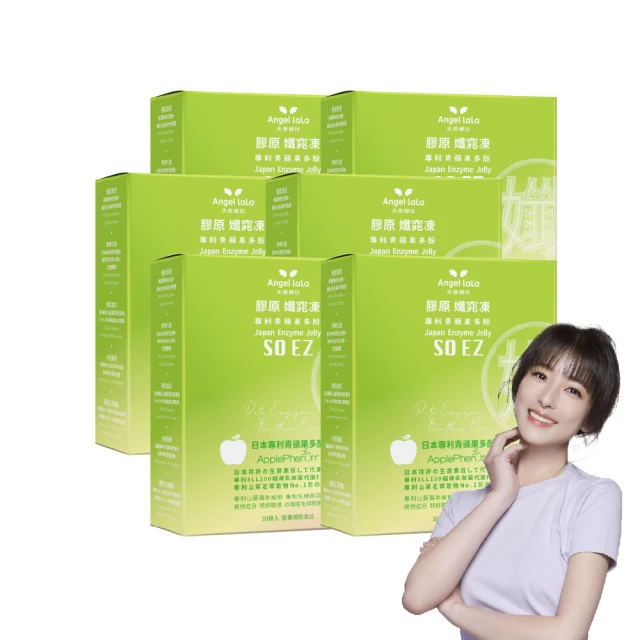 【Angel LaLa 天使娜拉】好青春大豆異黃酮(30顆/盒/色胺酸/芝麻素/穀維素/紅花苜蓿/賴雅妍) 歷史價格詳細信息