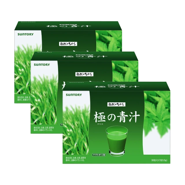 Suntory三得利 極之青汁 極の青汁 30包/盒 包媽屋 歷史價格詳細信息