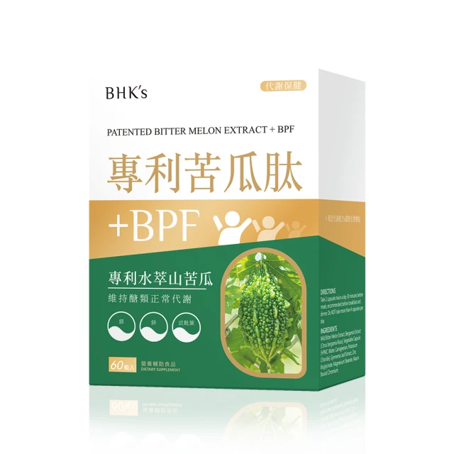 BHKs 專利苦瓜肽+BPF 素食膠囊 (60粒/盒)3盒組 歷史價格詳細信息