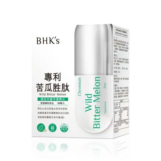 BHKs 專利苦瓜肽+BPF 素食膠囊 (60粒/盒)3盒組 歷史價格詳細信息