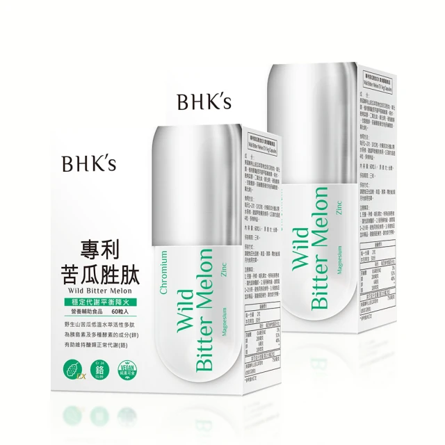 BHKs 專利苦瓜肽+BPF 素食膠囊 (60粒/盒) 歷史價格詳細信息