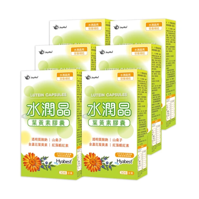 【JoyHui佳悅】水潤晶金盞花葉黃素果凍飲 全素可食 10包 六盒組 歷史價格詳細信息