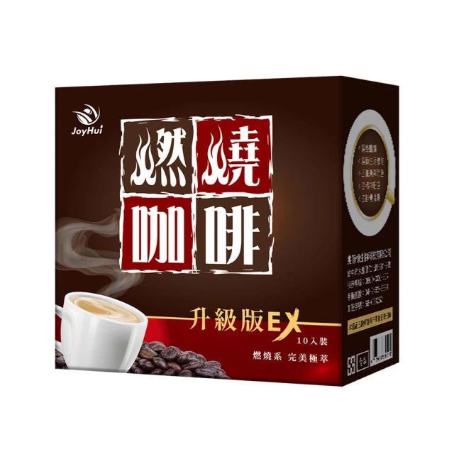 【JoyHui佳悅】燃燒咖啡10入x3盒(強化型防彈拿鐵咖啡) 歷史價格詳細信息
