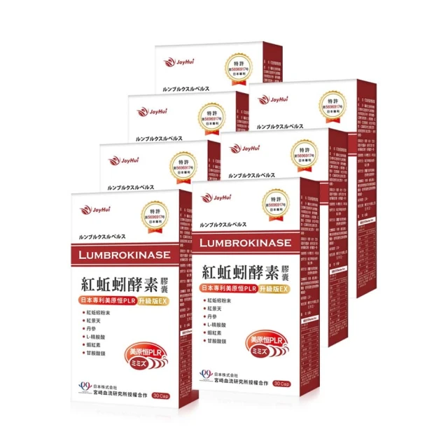 【JoyHui佳悅】紅蚯蚓酵素膠囊 日本美原恒PLR 30粒 五盒組 歷史價格詳細信息