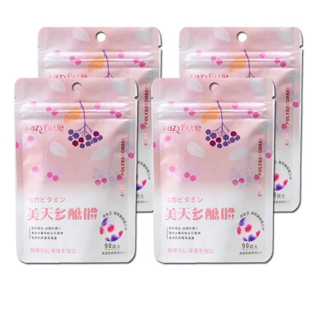 美天多醣體 β-酵母葡聚糖 高濃度維生素C 莓果多酚 隨身包(90錠/包)x4包 歷史價格詳細信息
