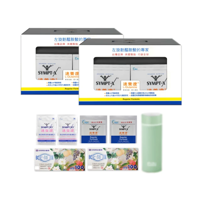 【SYMPT-X】(禮盒組)速養遼280g 左旋麩醯胺酸x3 歷史價格詳細信息