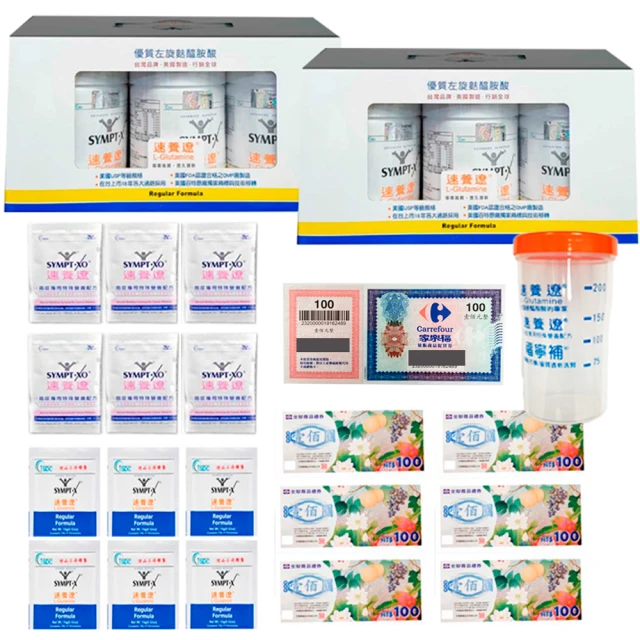速養遼 左旋麩醯胺酸280gmx3瓶裝 加贈6包+奶粉6包 歷史價格詳細信息