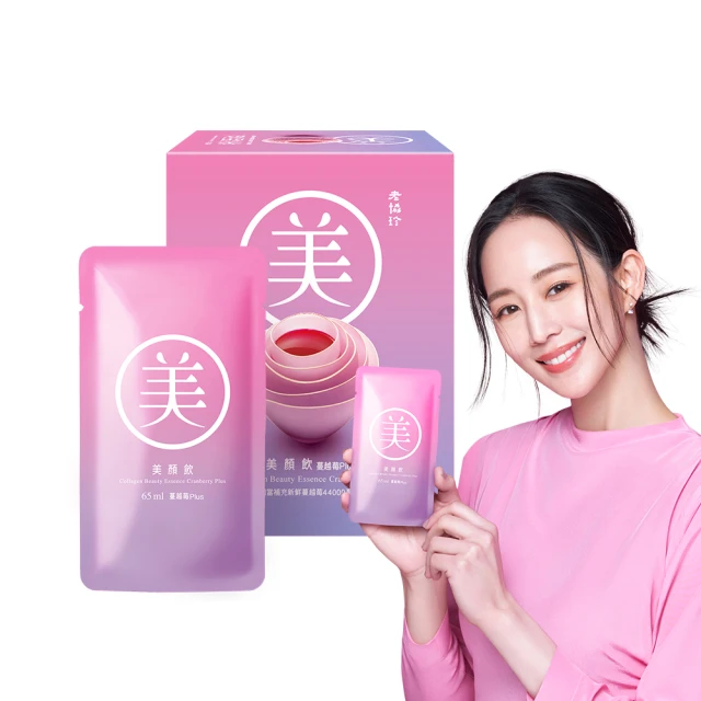 【老協珍】美顏飲 蔓越莓Plus(65ml x6入/盒) 歷史價格詳細信息