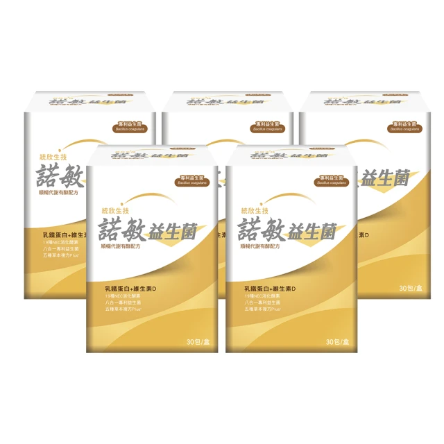 【統欣生技】諾敏益生菌 10入組(30包/入-順暢.循環代謝.乳酸菌.消化酵素) 歷史價格詳細信息