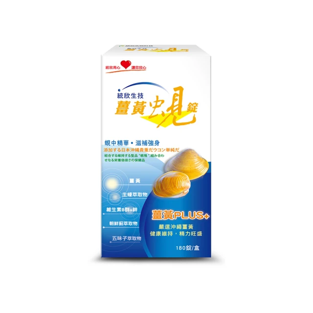 統欣生技薑黃蜆錠（180錠） 歷史價格詳細信息