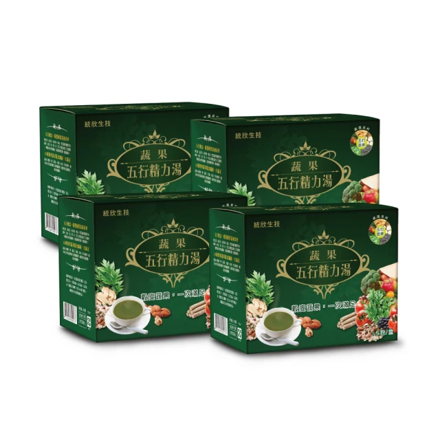 【統欣生技】蔬果五行精力湯(15包/盒)-暖心暖胃健康蔬菜飲，每日一包給你補充身體所需營養 歷史價格詳細信息