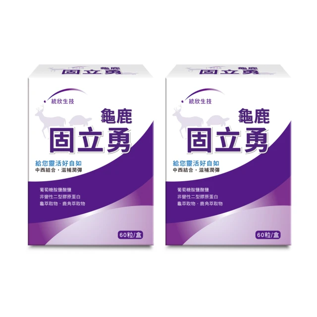 【統欣生技】龜鹿固立勇 30粒/盒(超大組合適合同事一起團購)（專利龜鹿複合配方 帶給你靈活的一天） 歷史價格詳細信息
