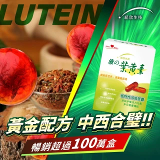 統欣葉黃素液體膠囊30粒/2盒+TX-防護葉黃素30粒/盒  (原廠出貨、品質保證、長期保健) 歷史價格詳細信息