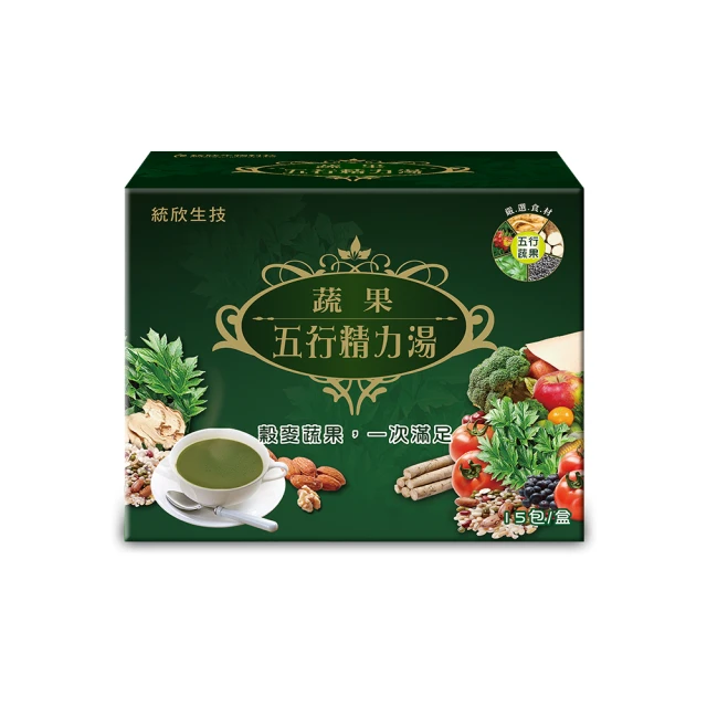 【統欣生技】蔬果五行精力湯(15包/盒)-暖心暖胃健康蔬菜飲，每日一包給你補充身體所需營養 歷史價格詳細信息
