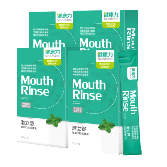 【健康力】漱立舒天然草本口腔保健液15包/盒 歷史價格詳細信息