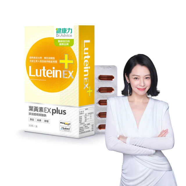 【健康力】葉黃素(金盞花萃取物)QQ凍-純素 30包x3盒 歷史價格詳細信息