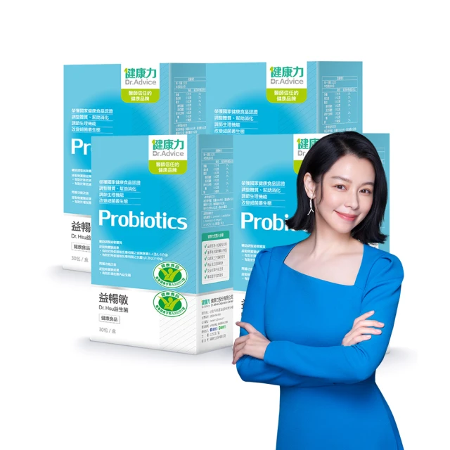 【Dr.Advice 健康力】益暢敏粉末益生菌 30包x4盒加贈優關鍵凍15入 歷史價格詳細信息