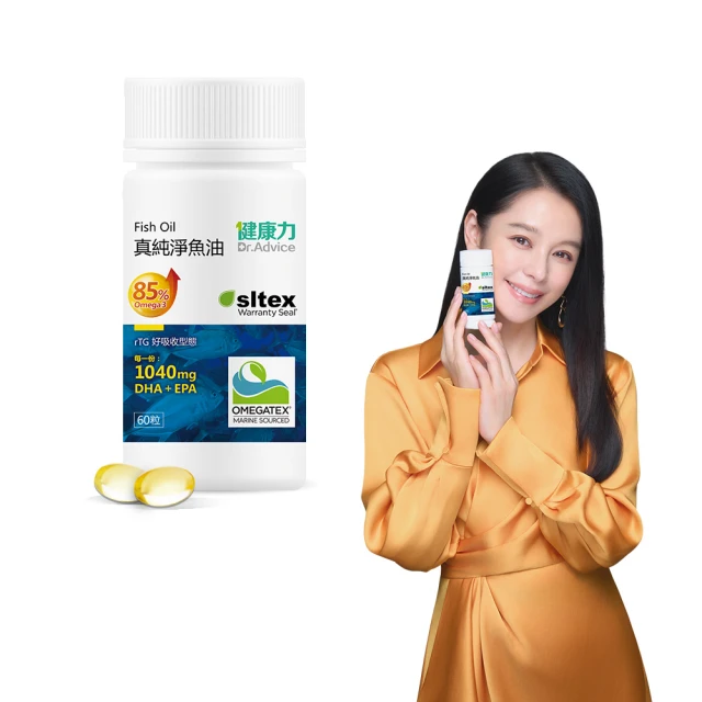 【Dr.Advice 健康力】高濃度真純淨魚油60粒x2瓶 徐若瑄代言(高濃度 rTG型態) 歷史價格詳細信息
