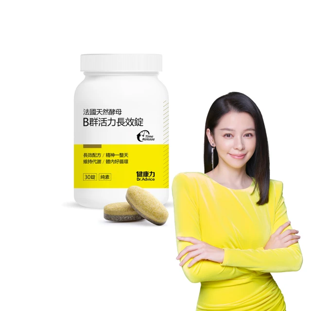 【健康力】法國天然酵母B群活力長效錠-純素 30錠/瓶(天然酵母B群/紅景天/刺五加/五味子/酵母鋅) 歷史價格詳細信息
