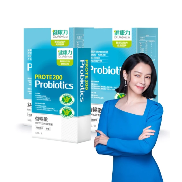 【健康力】益生菌雙效組(PROTE200免疫力益生菌 30顆x2盒+益暢敏粉末益生菌30包) 官方直營/益生菌/冷藏配送 歷史價格詳細信息