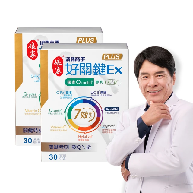 消費高手好關鍵30顆/盒 歷史價格詳細信息