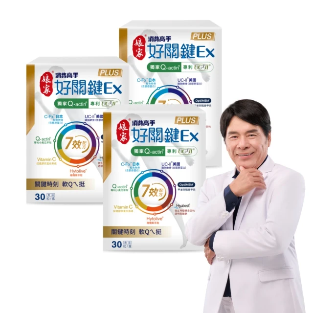 消費高手好關鍵30顆/盒 歷史價格詳細信息