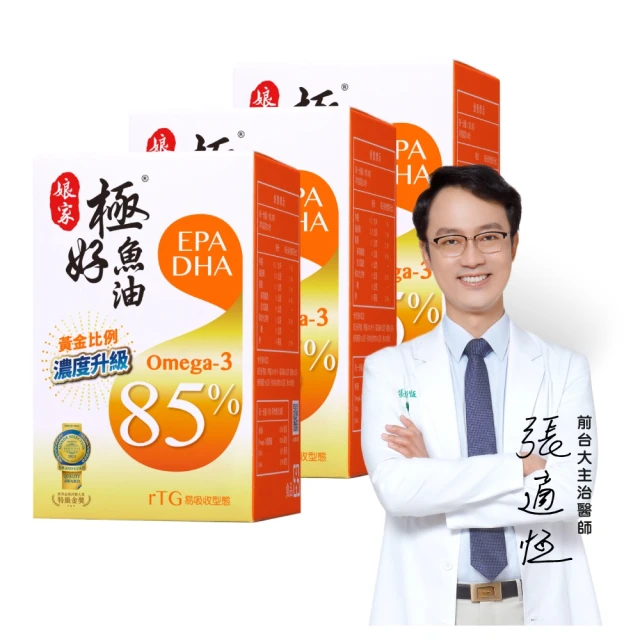 【娘家】Omega-3 85%極淬魚油軟膠囊(60粒/盒) x3盒 歷史價格詳細信息