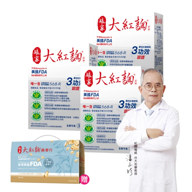 娘家大紅麴（30粒/盒*3盒組） 歷史價格詳細信息