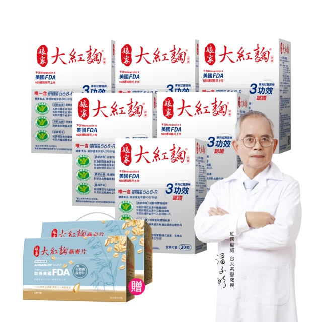 【娘家】大紅麴 30粒/盒*2盒 歷史價格詳細信息