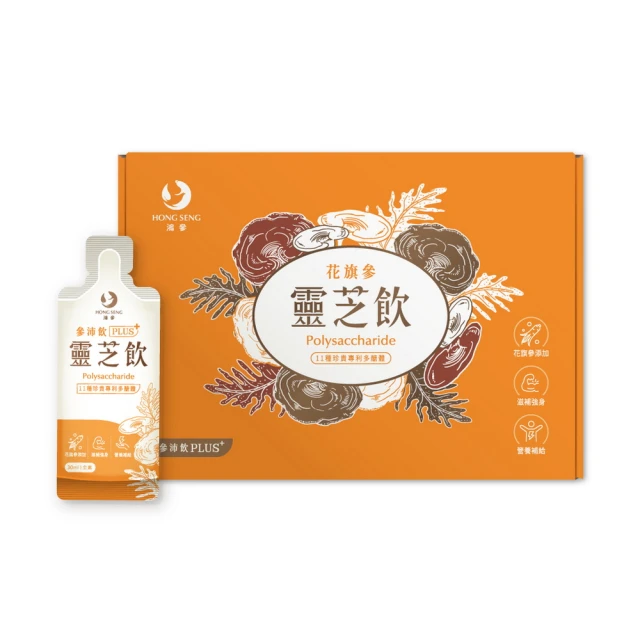【鴻參】花旗參靈芝飲(30ml x 10包/盒)【3盒入】 歷史價格詳細信息