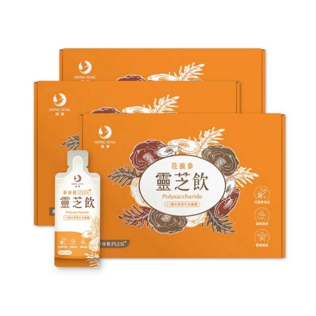 【鴻參】花旗參靈芝飲(30ml x 10包/盒)【3盒入】 歷史價格詳細信息