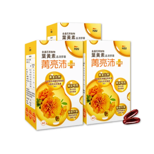 H2U x HL 80%極品魚油 60顆/盒 x3盒 (Omega 3+蝦紅素+輔酵素Q10) 早安健康嚴選 歷史價格詳細信息