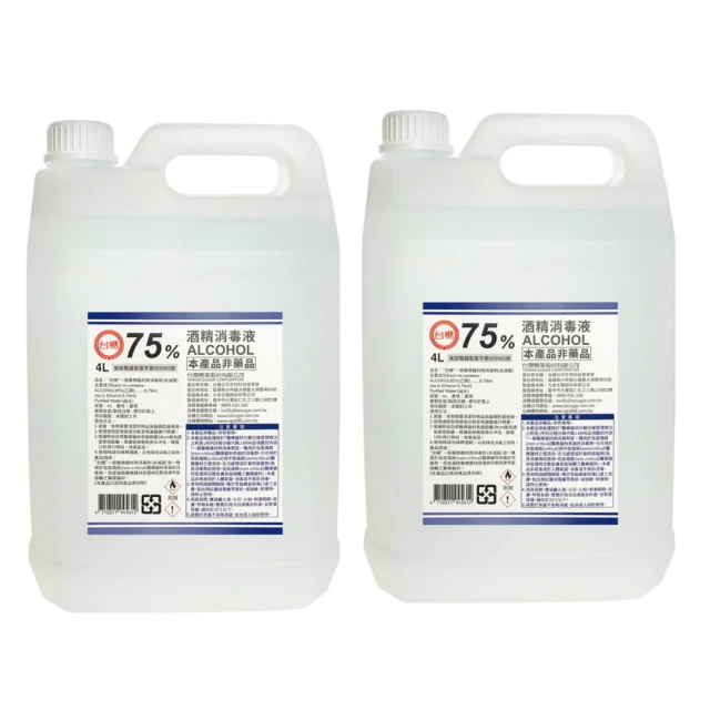 75%酒精 真柑淨 酒精 500ml 消毒 乙醇 消毒液 台灣製造 75%酒精清潔液【Z081】☜shop go☞ 歷史價格詳細信息