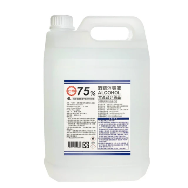 75%酒精 真柑淨 酒精 500ml 消毒 乙醇 消毒液 台灣製造 75%酒精清潔液【Z081】☜shop go☞ 歷史價格詳細信息