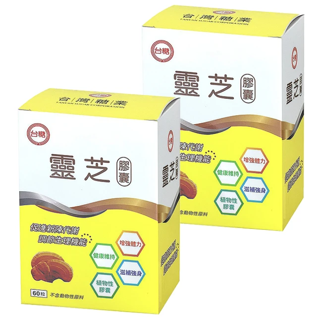 台糖靈芝(60粒/盒)(8307) 歷史價格詳細信息