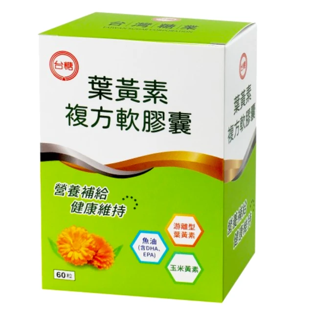 台糖 葉黃素複方軟膠囊 60粒/盒 2盒入/3盒入/5盒入 免運費 現貨 廠商直送 歷史價格詳細信息
