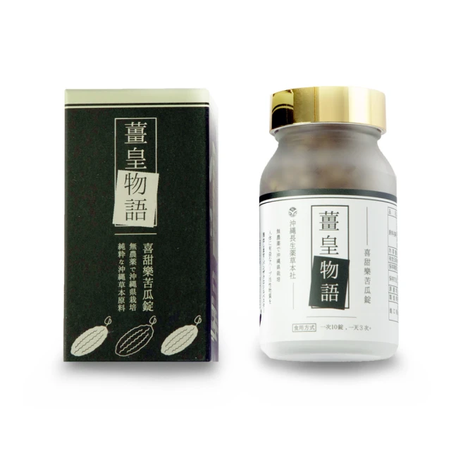 長生藥草 酒豪傳說 沖繩薑黃錠 單包入 日本製造 長生藥草原廠公司貨 酒豪伝說 現貨 蝦皮直送 歷史價格詳細信息