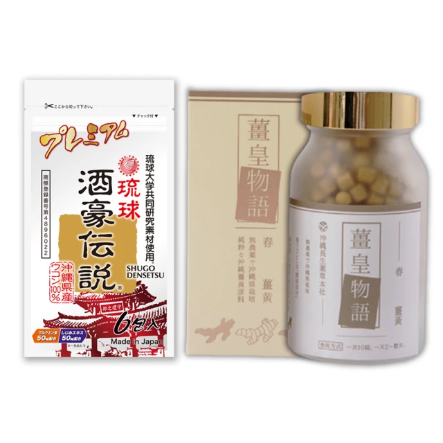 酒香傳說膠原薑黃錠狀食品6入《日藥本舖》 歷史價格詳細信息