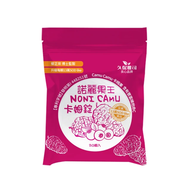 [ 久保雅司 ]卡姆果諾麗果王維他命C口含錠(2.5g*20顆/包) 歷史價格詳細信息