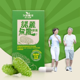 【久保雅司】超高SOD諾麗紅石榴高酵液 100g/瓶 5瓶組 歷史價格詳細信息