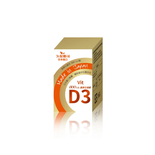 【久保雅司】富士集團D3晶球膠囊60粒/瓶x4瓶 歷史價格詳細信息