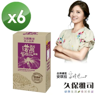 【久保雅司】諾麗紫錐花膠囊 (30粒/盒) 官方旗艦店 歷史價格詳細信息