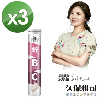 【久保雅司】鋅砰砰維生素C1000單位xB群發泡錠 1入(20片/條) 歷史價格詳細信息