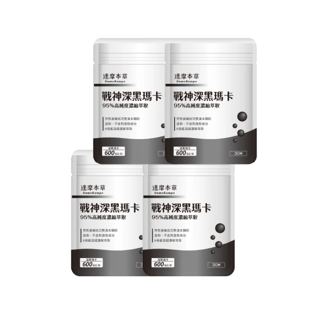 【達摩本草】戰神深黑瑪卡MACA膠囊x2包(30顆/包) 歷史價格詳細信息