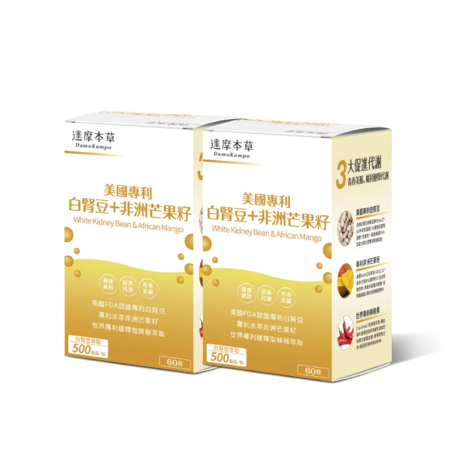 【達摩本草】美國專利白腎豆+非洲芒果籽x1盒(60顆/盒) 歷史價格詳細信息
