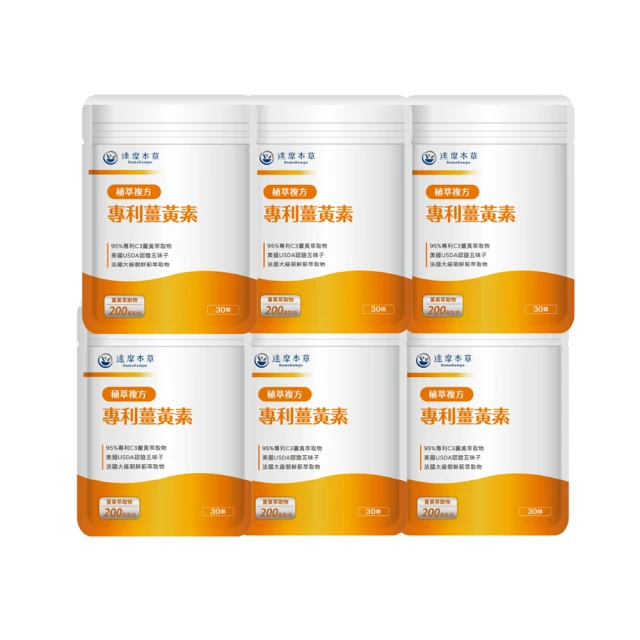 達摩本草 薑黃素膠囊/蔓越莓益菌/海藻鈣鎂/玻尿酸葉黃素/西印度櫻桃雙重C/盈法絲膠囊/戰神深黑瑪卡 專品藥局 歷史價格詳細信息