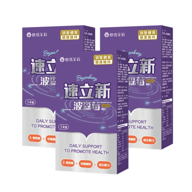 【歐瑪茉莉】即期品康普茶酵素乳酸菌膠囊3盒組(共90粒) 歷史價格詳細信息
