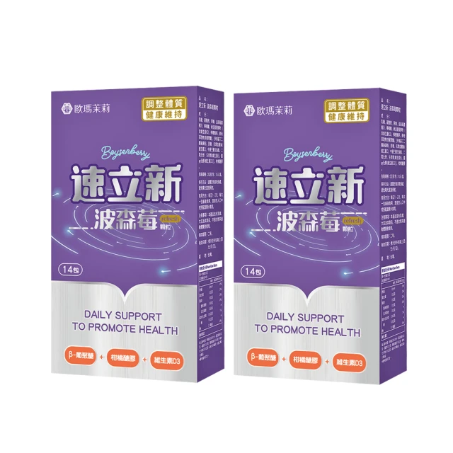 【歐瑪茉莉】即期品康普茶酵素乳酸菌膠囊3盒組(共90粒) 歷史價格詳細信息