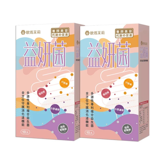 【歐瑪茉莉】即期品康普茶酵素乳酸菌膠囊3盒組(共90粒) 歷史價格詳細信息